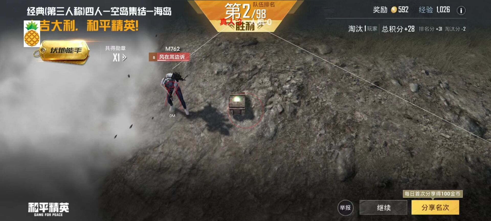 和平精英什么叫辅助瞄准器（和平精英怎么开辅助瞄准器）