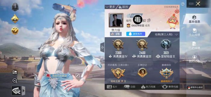 和平精英怎么打开语音辅助功能（和平精英怎么才能打开语音功能）