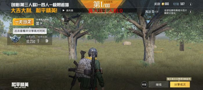 和平精英ppap辅助如何使用（和平精英神龙辅助使用教程）